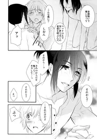 [Blue Mind] Lesson! (No. 6)