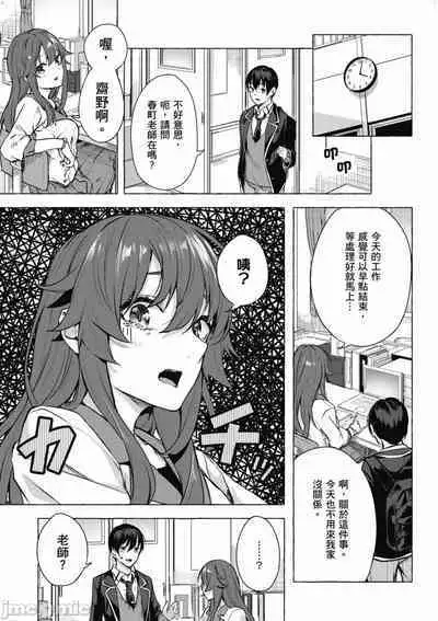 [佐原玄清／ミンカンスキー]性愛＆迷宮!! 1~4 [單行本版] セックス＆ダンジョン!! 1~4