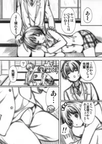 (C83) [Renai Mangaka (Naruse Hirofumi)] A. 2012 Winter Rough Sketch (Chuunibyou Demo Koi ga Shitai!)