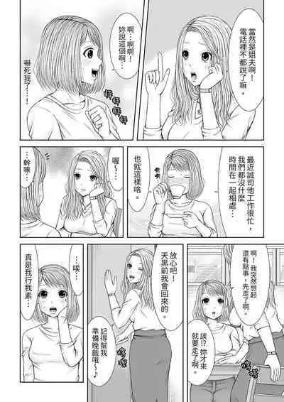 Seitraishi ni Jirasare Tsuzuketa Tsuma ~Otto ni wa Ienai Nureiki Massage | 被按摩師不斷玩弄的妻子～不能跟丈夫說的潮水狂噴按摩