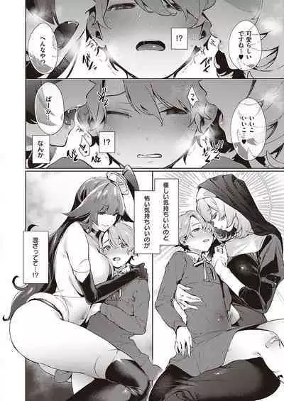 Yokubou Pandora Yokubou 1-29