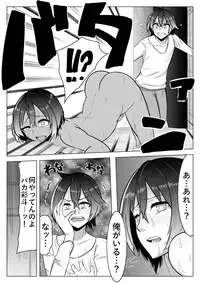 [Giu] おとしごろ