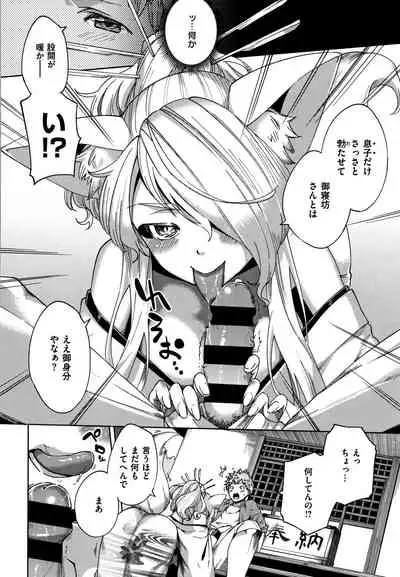 [Herio] YaMiTsuKi Pheromone