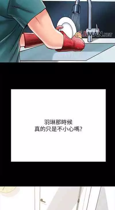 【周日连载】同居密友（作者：Pb&無業遊民） 第1~26话