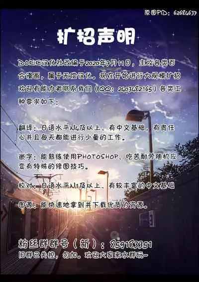 (COMITIA104) [Ishikawa Pro (Ishikawa Naoya)] Kuttsukiboshi -Abunai Onsen- (Kuttsukiboshi) [Chinese] [Dokiki漢化組]