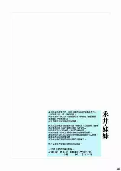 Muramura Kanojo no Muremure Fitness | 蠢蠢欲動的她無比悶熱的♥體能鍛煉