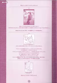 (C75) [M Kichibeya (Uchida Junta)] Yoru no Tobacchiri (Professor Layton)