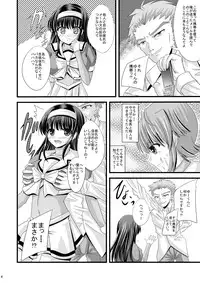 [Ajinori (Satou Kimiatsu)] Despair Cross:Code Original 02 [Digital]