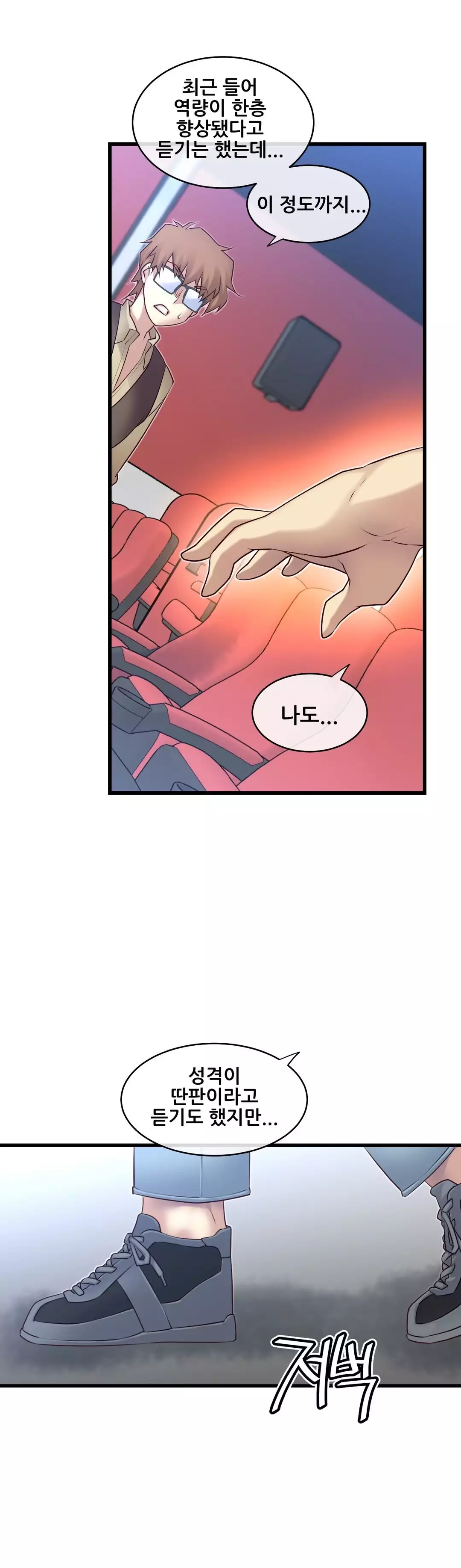 Master in My Dreams Ch.90-125