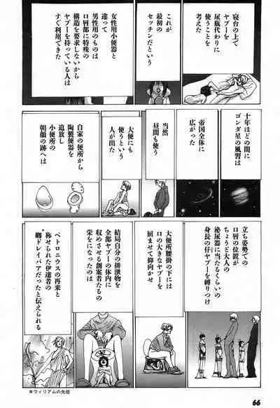 Yapoo the human cattle vol.03