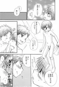 [Narushige Rinpei] Shikazono Gakuen Hiyoko Club