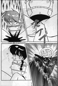 (C37) [MATSUBAYA Corporation (Various] Route RANMA (Ranma 1/2)