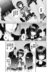 [佐野タカシ] 黑色水手服 黒いセーラー服 [第1-6話] [Chinese] [咩咩咩漢化组]