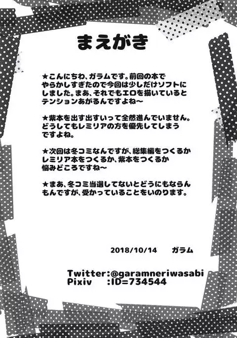 お嬢様のヤキモチ