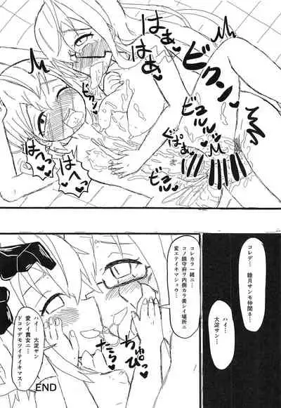 Shashou no Nen, Banai to Zetsunen ni Kakuhan seshi