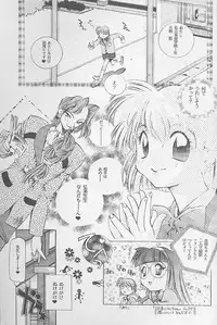 (C55) [ANARCHY SOX (Emori Misaki)] 12x12 GROSS (Various)