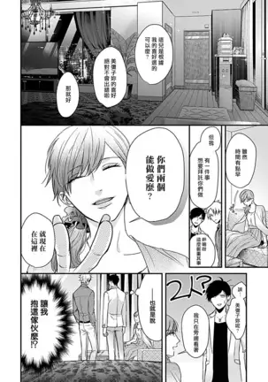 α与α做爱的方法 01 Chinese