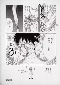 [Kugayama rikako] 14sai Manual