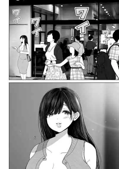 Anata ga nozomu nara 3