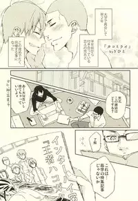 (SPARK10) [Bijitsuka (AiKana)] Tsunagu Tsunagaru Hoshiboshi (Yowamushi Pedal)