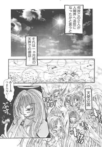 [Togawa Hanamaru] Souzouryoku no Capsule - Capsule of Creative Power