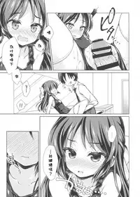 (C90) [OSHABAN (Sasahiro)] Dere Suku COOL (THE IDOLM@STER CINDERELLA GIRLS) [Chinese]