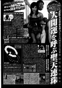 COMIC Penguin Club 2014-08