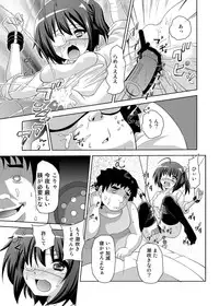 [Kuroi Mono (Akadama)] Zutto Issho (Chuunibyou demo Koi ga Shitai!) [Digital]