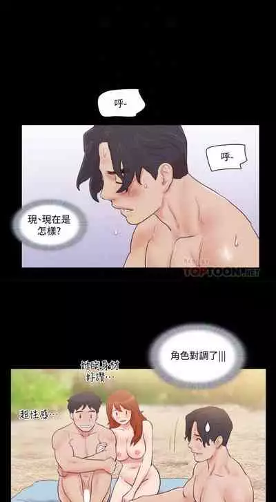 【周五连载】协议换爱（作者：遠德） 第1~88话