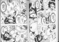 [Yuuki] Anata no Kodane ga Hoshiino | 你的精液子種我好想要喔 [Chinese]