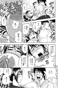 [Tatsunami Youtoku] Milk Teacher