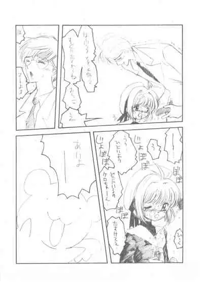 Hitori Clamp Carnival