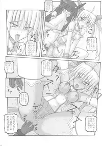 [Crooked Navel] Saint Angel Eleme☆Sephia 1st