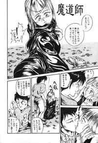 [Hayakawa Mamoru] Rakka Chiten Nite