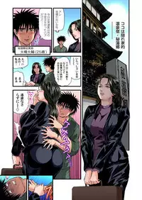 Yokkyuu Fuman no Hitozuma wa Onsen Ryokan de Hageshiku Modaeru 01-27