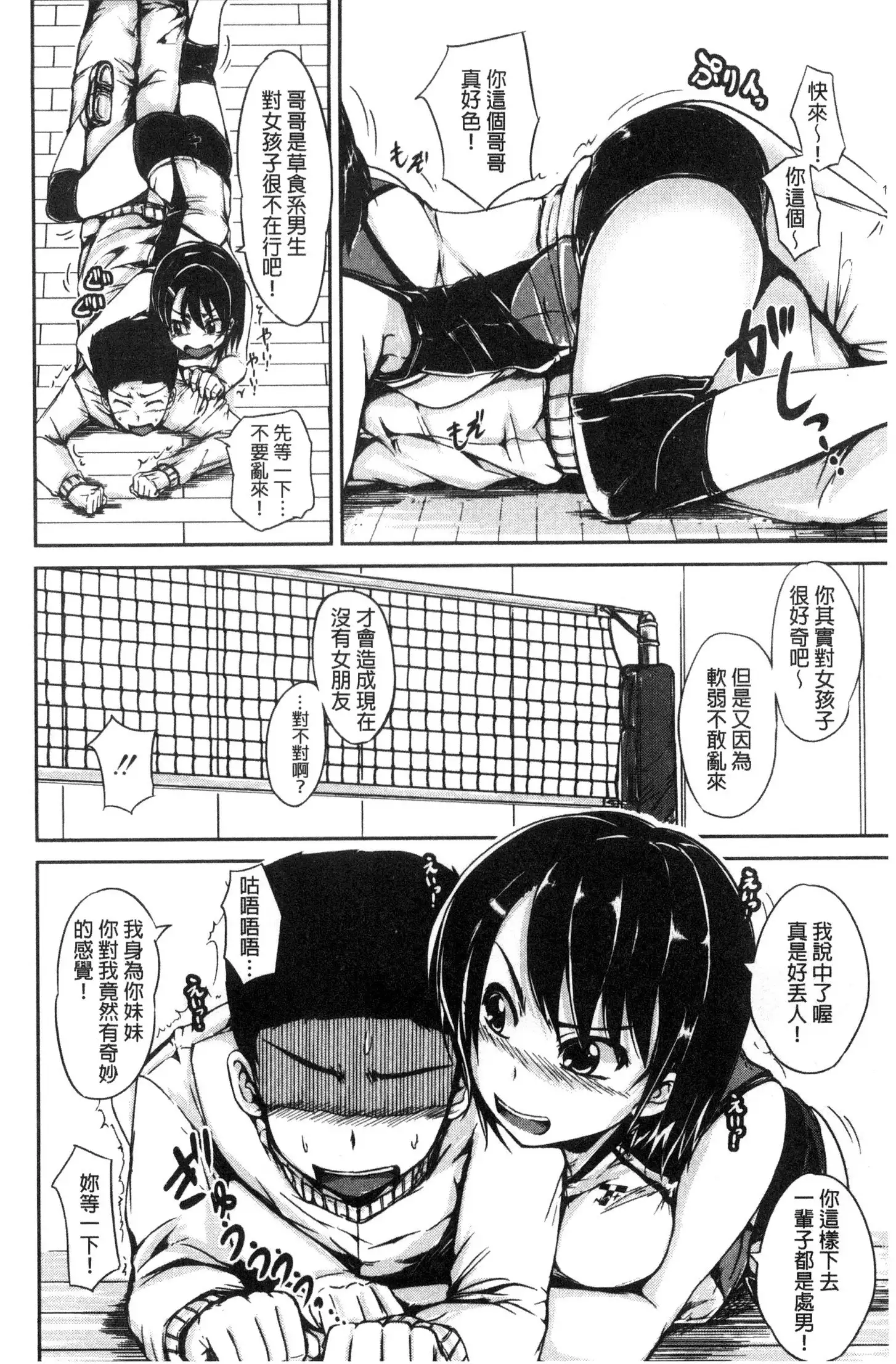 Imouto no Omanko - Sister's Pussy