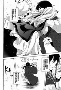 (C92) [Midorineko (Midori)] Mayoiga Schedule PM (Touhou Project) [Chinese] [oo君個人漢化]