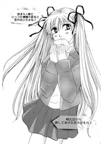 (C61) [Dangan Densetsu (Hirokawa Tomo)] Kirakira no Haru (AIR, Kanon)