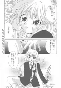 [Mikuni Saho] TWIN HEART