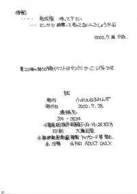 [Fresnel Lens (Hirano Kana)] Shi (ToHeart)