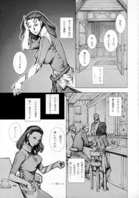 (CR33) [Studio Tapa Tapa (Sengoku-kun)] East of Eden 1 of 2