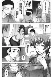 Haha No Kawaki | 義母的性飢渴