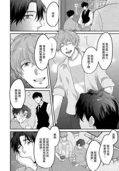 [Nii Chiku] Sensei, Kimochiiikoto Shiteagemasu | 老师，我来做些让你舒服的事情 Ch. 1 [Chinese] [拾荒者汉化组] [Digital]