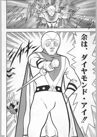 (C54) [Kacchuu Musume (Various)] Bushi Wa Tabewanedo Wasabi Nuki (Various)