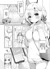 Albino Sakura-chan to Ama Ecchi