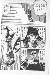 [Watanabe Yoshimasa] Ano Ko Ni Wink