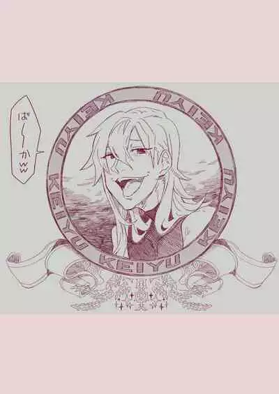 [カシオピュータ (豊音里ホヌ)] 江崎アヤメ羞恥心で魔力が出る