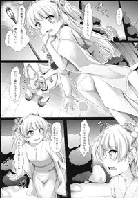 (C88) [corori (Yopparai Oni?)] RIKAKAN Yukata na Natsuyasumi (THE IDOLM@STER CINDERELLA GIRLS)