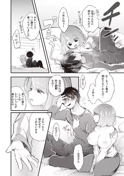 COMIC Kairakuten BEAST 2021-10