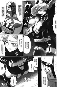 [LEYMEI] Ochita Tenshitachi no Zanei - The traces of fallen angels | 墮落的天使們的殘影 [Chinese]